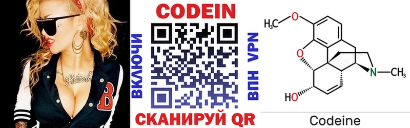 Купить  Катав-Ивановск  Кодеиновый сироп Lean напиток Lean (лин) 