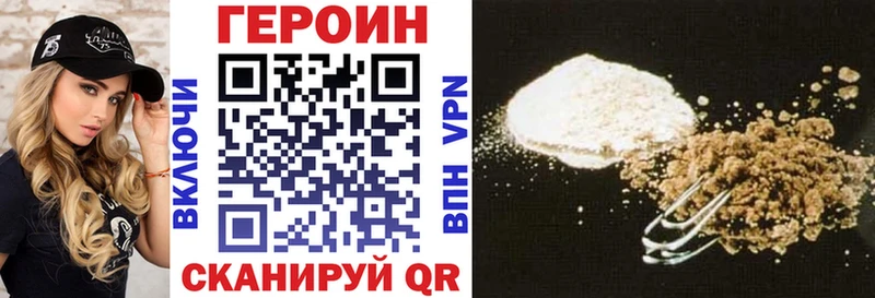 ГЕРОИН афганец  Купить где  Катав-Ивановск 