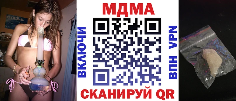 МДМА кристаллы  Купить закладки  Катав-Ивановск 