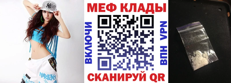 Меф mephedrone  Купить закладки  Катав-Ивановск 